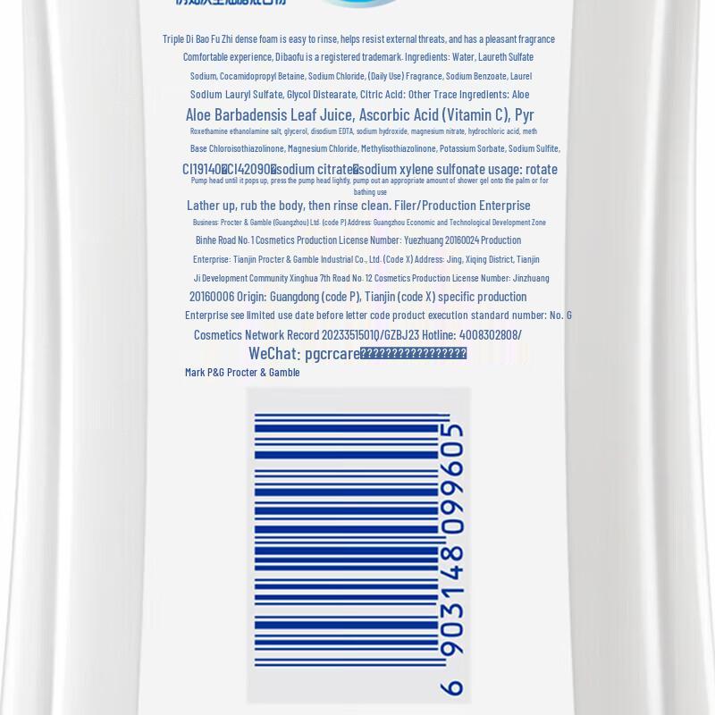 Safeguard Healthy Soft Skin Aloe Vera Shower Gel