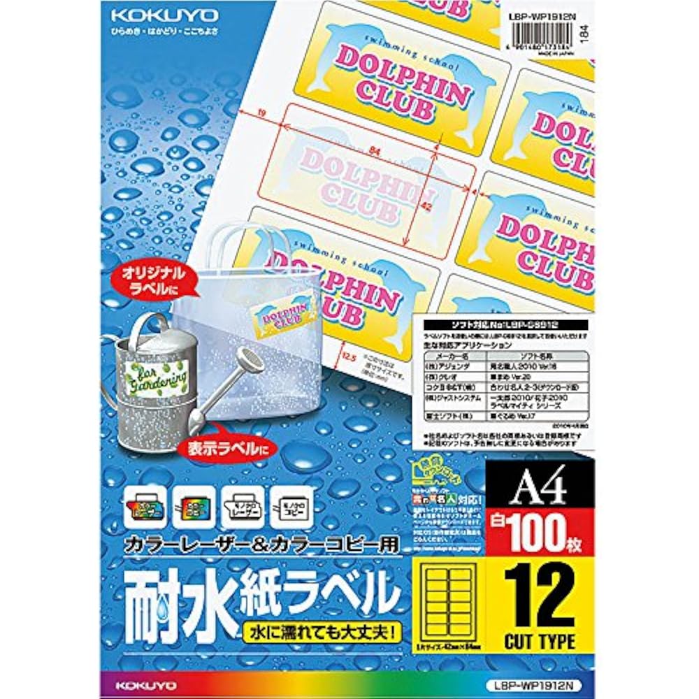 Kokuyo LBP-WP1912N Color Laser Color Copy Water Resistant Labels, 12 Sides, 100 Sheets