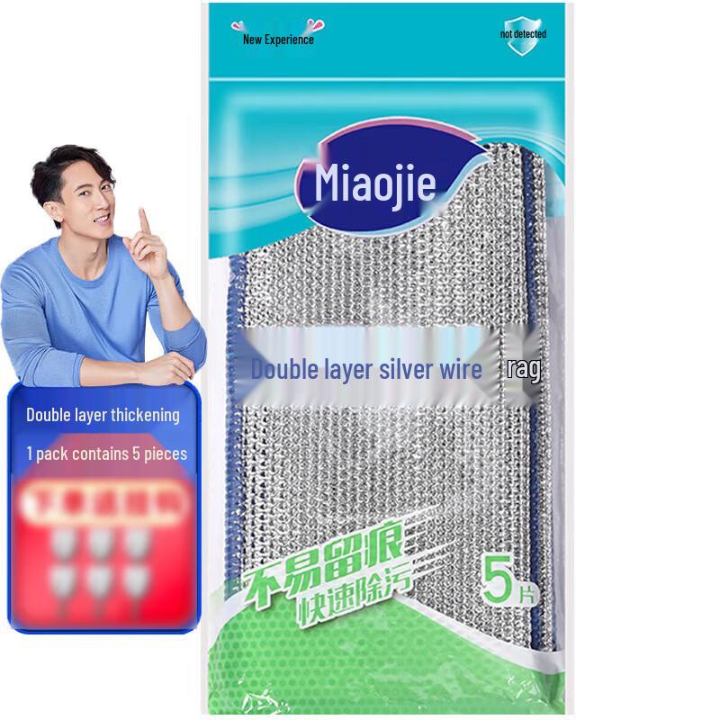Miaojie Double-Layer Silver Wire Cleaning Cloth, 5-Pack