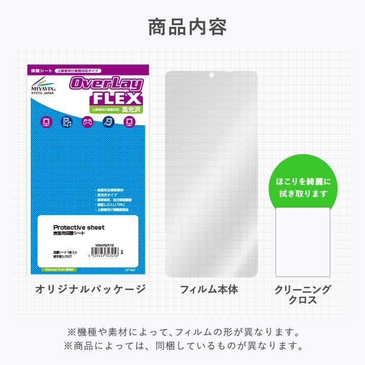 Miyabix Original Tamagotchi Curved Surface Compatible TPU Film High Gloss Scratch Repair Shock Absorption Protective Film OverLay FLEX (Original