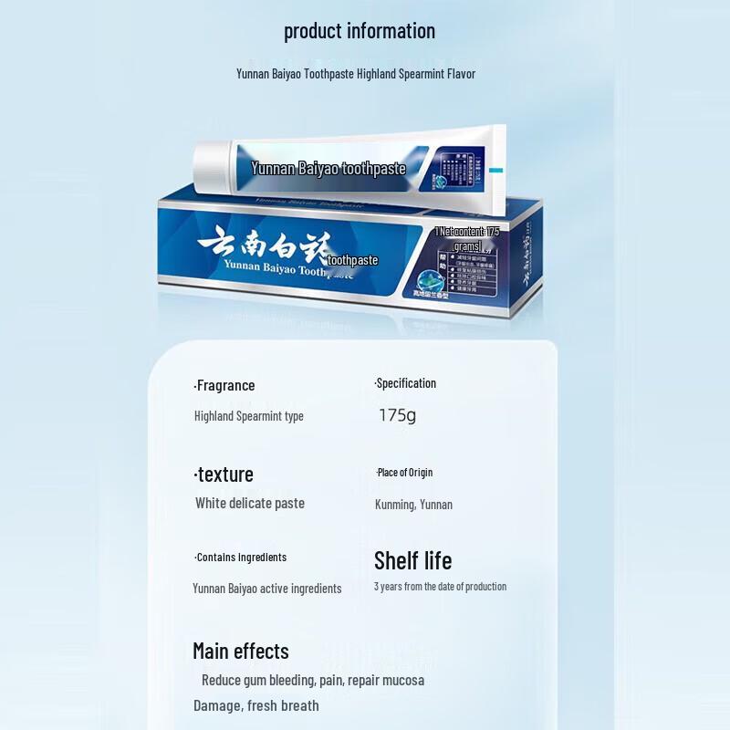 Yunnan Baiyao Multi-Effect Toothpaste