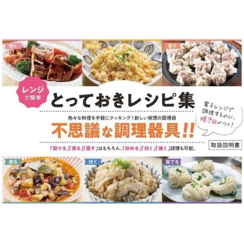 Famira Microwave Cooker Range Grill Pan