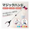 Nursing Care Reacher Magic Hand Grasp Stick Foldable Lightweight Magnet Included 83cm Elderly, Pregnant, Hospitalized, Comfortable Support,