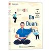 Ba Duan Jin Illustrated Video Course