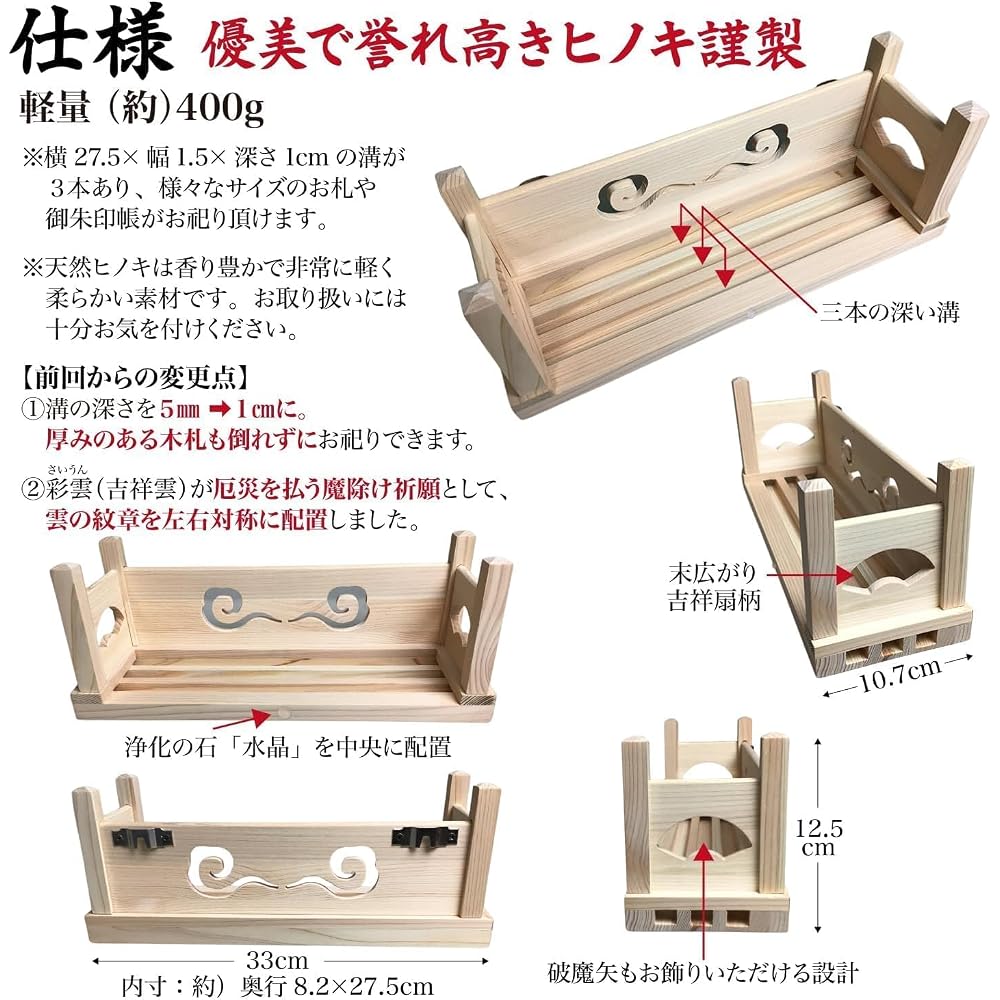 Sakura Zen Wall-Mounted Shinto Altar, Versatile Modern Design, Colorful Cloud, Crystal Torii Gate,