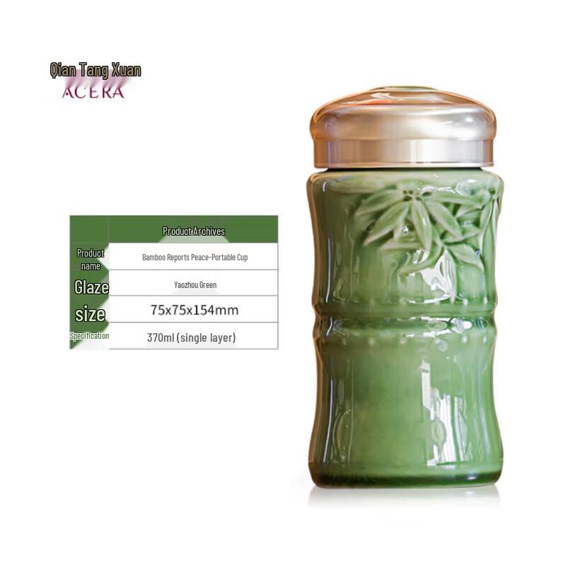 Qian Tang Xuan Bamboo for Peace Portable Ceramic Cup