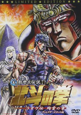 DVD DVD - True Savior Legend Fist of the Nort ASBY3571 Japan Movies & DVD Used