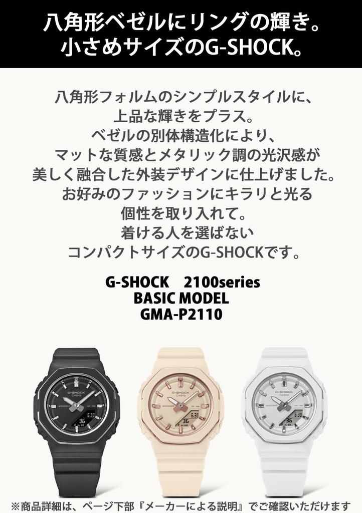 Casio Watch Made with Environmentally Friendly Materials G-Shock GMA-P2110-4AJF Women's Pink,