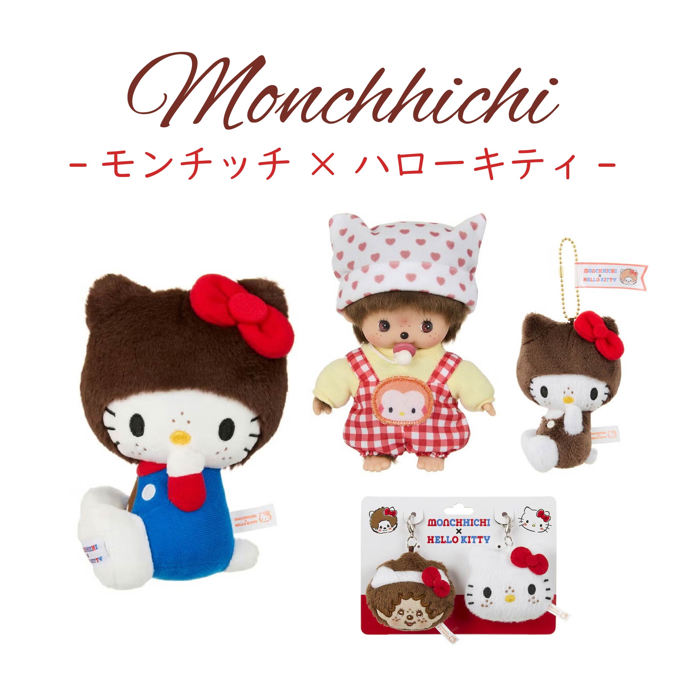 Sekiguchi Monchhichi Hello Kitty Plush Toy S Big Face SS Keychain (Hello Kitty) Charm Set Baby Chichi Brown Red Collaboration Kitty-chan Doll Key