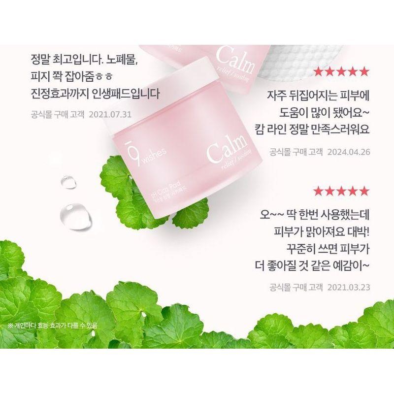 9WISHES PH Calm Cica Toner Pad
