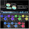 WALKEY 7 Color Console Box for 70 80 Series Hybrid Car VOXY NOAH 70 80 Series Hybrid Exclusive Breathing Center Console Smart USB Convenient Storage