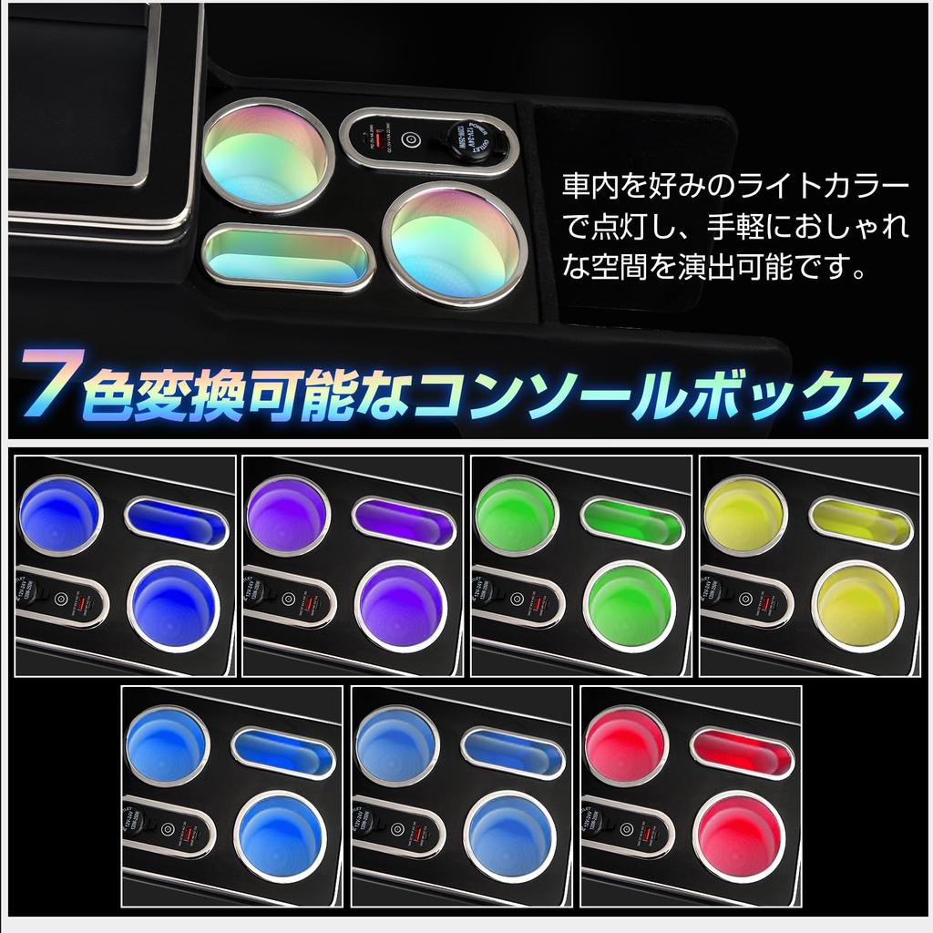 WALKEY 7 Color Console Box for 70 80 Series Hybrid Car VOXY NOAH 70 80 Series Hybrid Exclusive Breathing Center Console Smart USB Convenient Storage