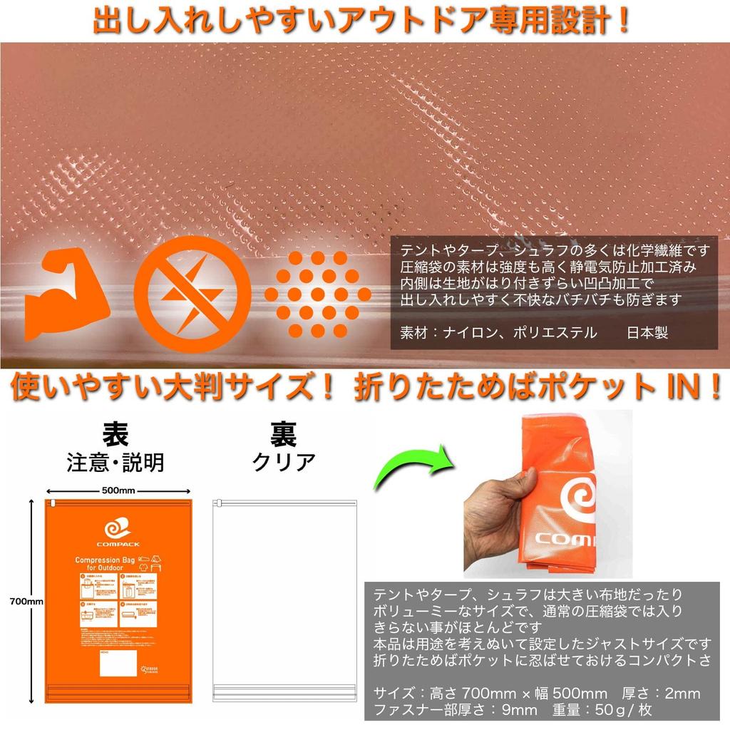 OUTDOORSTANDARD Outdoor Compression Bag Tent Tarp Sleeping Bag Camping Equipment Compression Bag COMPACK (Set of 3)