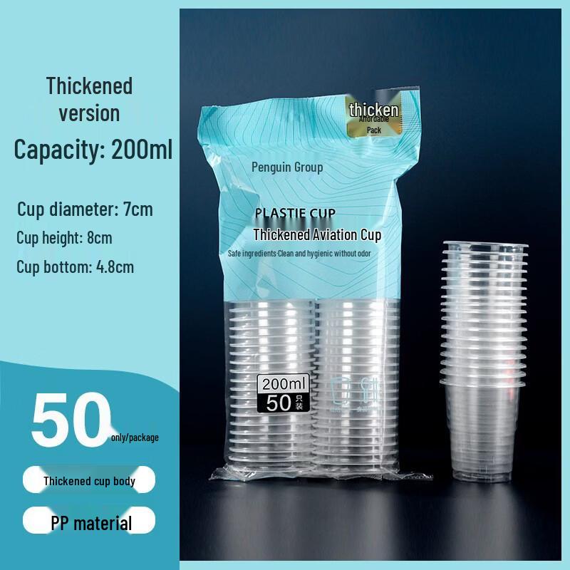 Penguin Tuan Tuan Thickened Disposable Plastic Cups