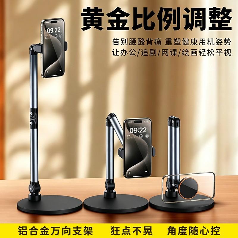 Adjustable Aluminum Desktop Stand Phone Tablet Portable Height-Adjustable Holder With Stable Base Watching Videos