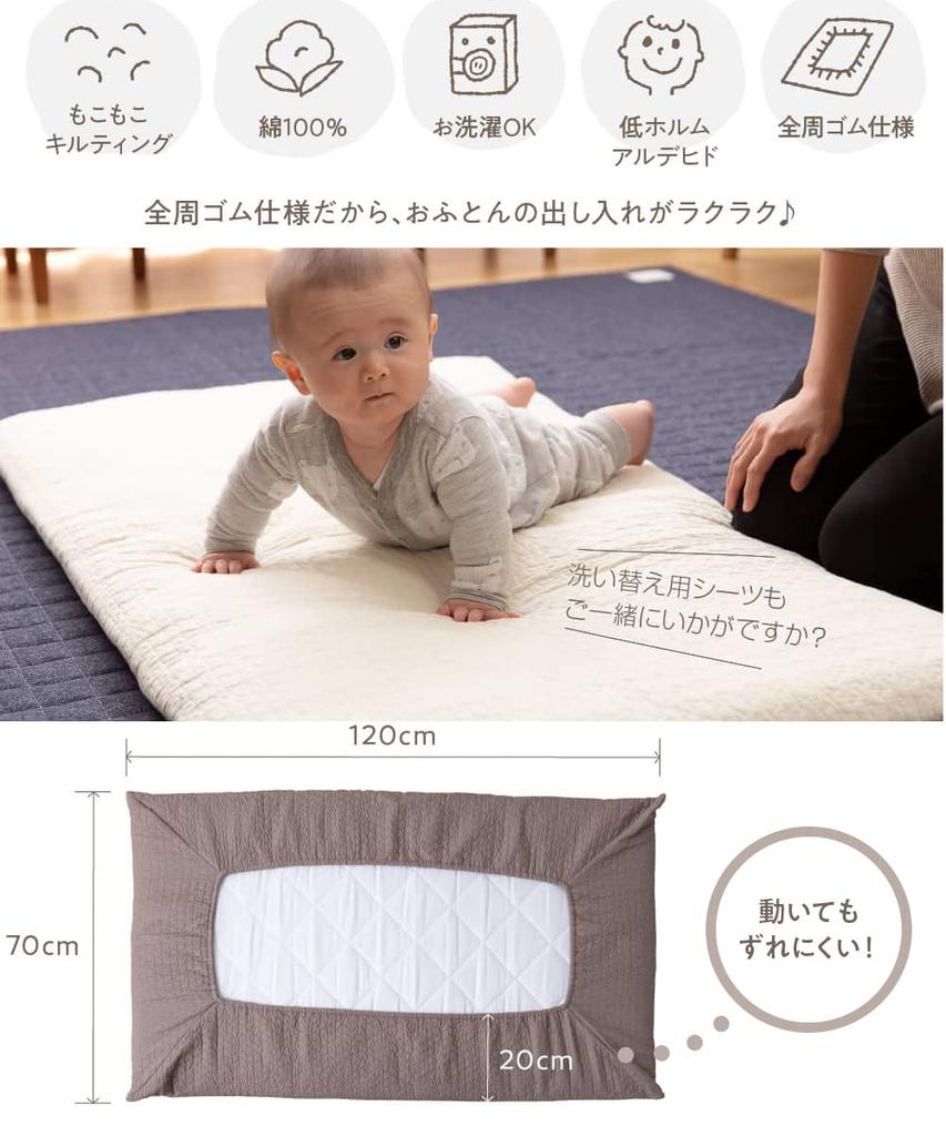 AQUA Mofua Baby Duvet Fitted 70 X CLOUD Fitted Elastic All Fully Duvet Easy To Put On and Take Fitted All Washable 36367B08 Cover, Sheet, Ivory,