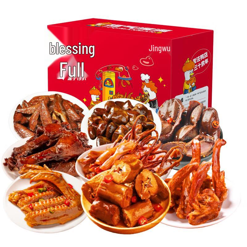 Jingwu Braised Duck Snack Gift Box