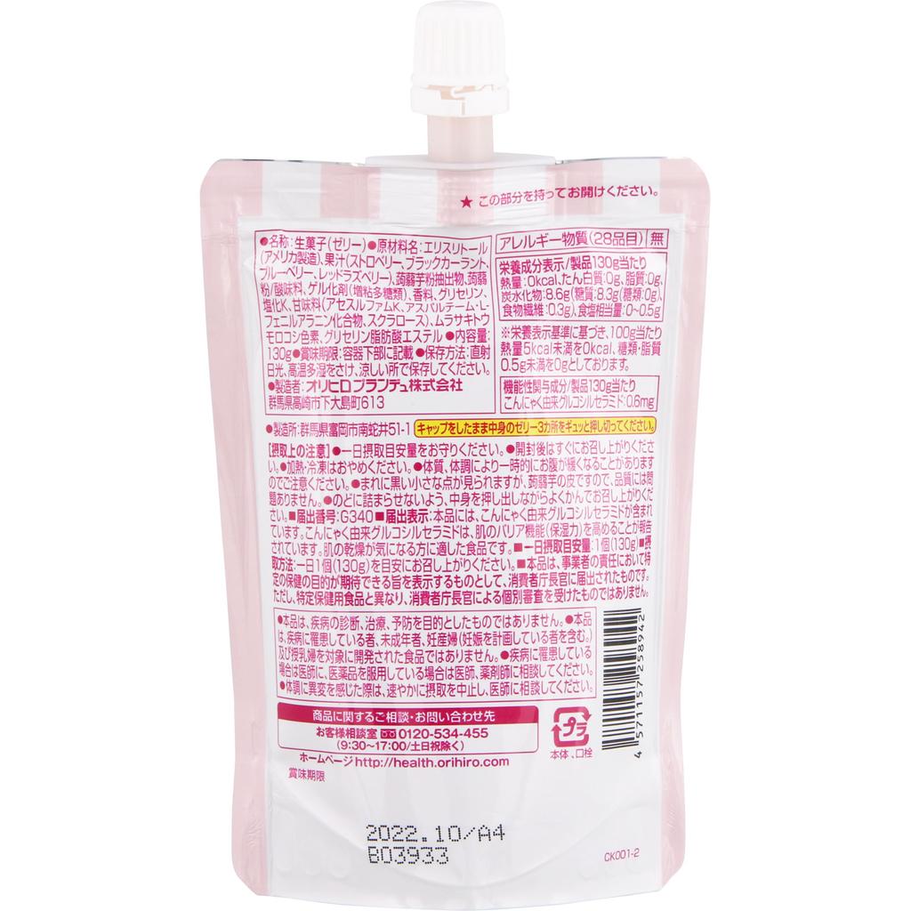 Orihiro Prandu Purunto Konnyaku Jelly Purunto Konnyaku Plus Mixed Berry Flavor 130g Other (check Locks, Tongue Cleaners, Etc.) Jellies Other (check Lo