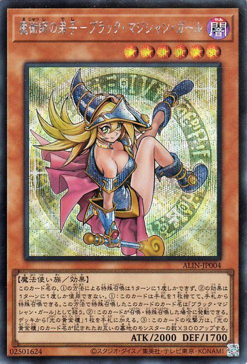 Apprentice Black Magician Girl Alliance Insight Effect Monster Yu-Gi-Oh! Card Magician's - (Secret Rare) (ALIN)