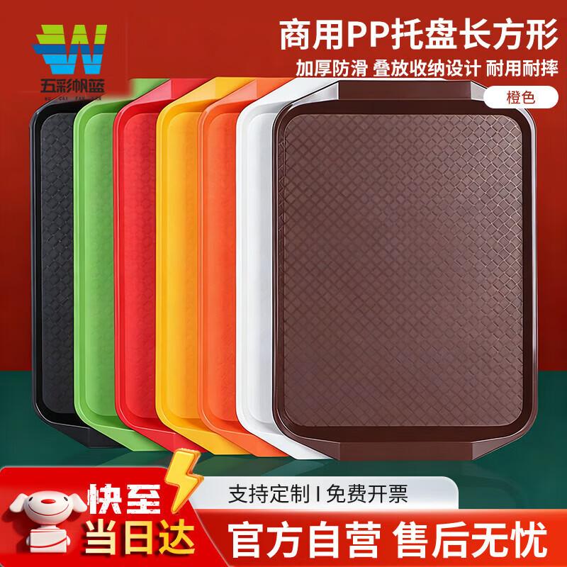 Commercial PP Rectangular Serving Tray