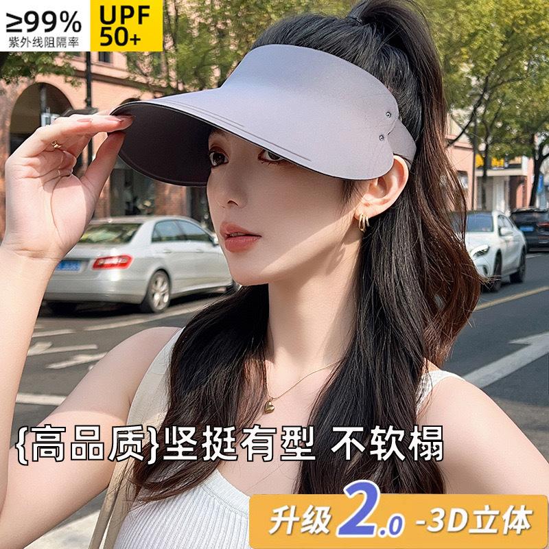 Empty Top Sun Hat Women's Seamless Integrated Sun Protection Hat Summer UV Protection Ice Silk Sun Hat