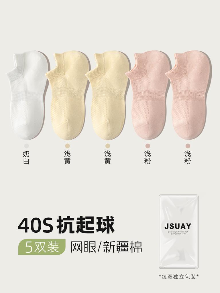 Socks Summer Thin Mesh Breathable Boat Socks 7A Antibacterial And Anti-Odor Cotton Socks Versatile Solid Color Socks Pure Cotton Socks