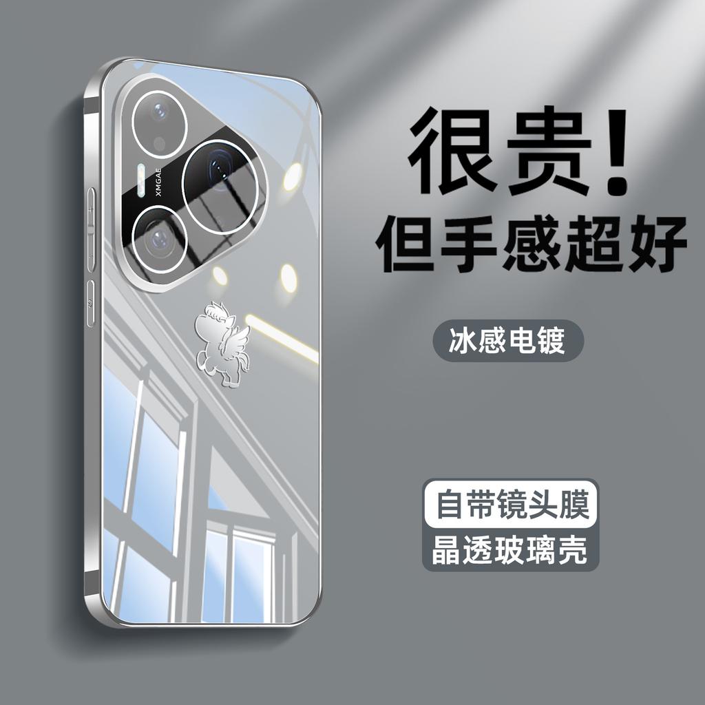 Applicable to Huawei pura90pro mobile phone case pura90 ice crystal glass case pura80/70 anti-drop with lens film
