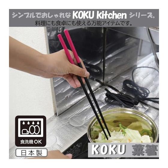KOKUBO Pink Cooking Chopsticks, Approx. 31.3cm, Made in Japan, Dishwasher Safe, Heat Resistant, Lightweight, Long Tongs, Stylish, Cute, Slim, for