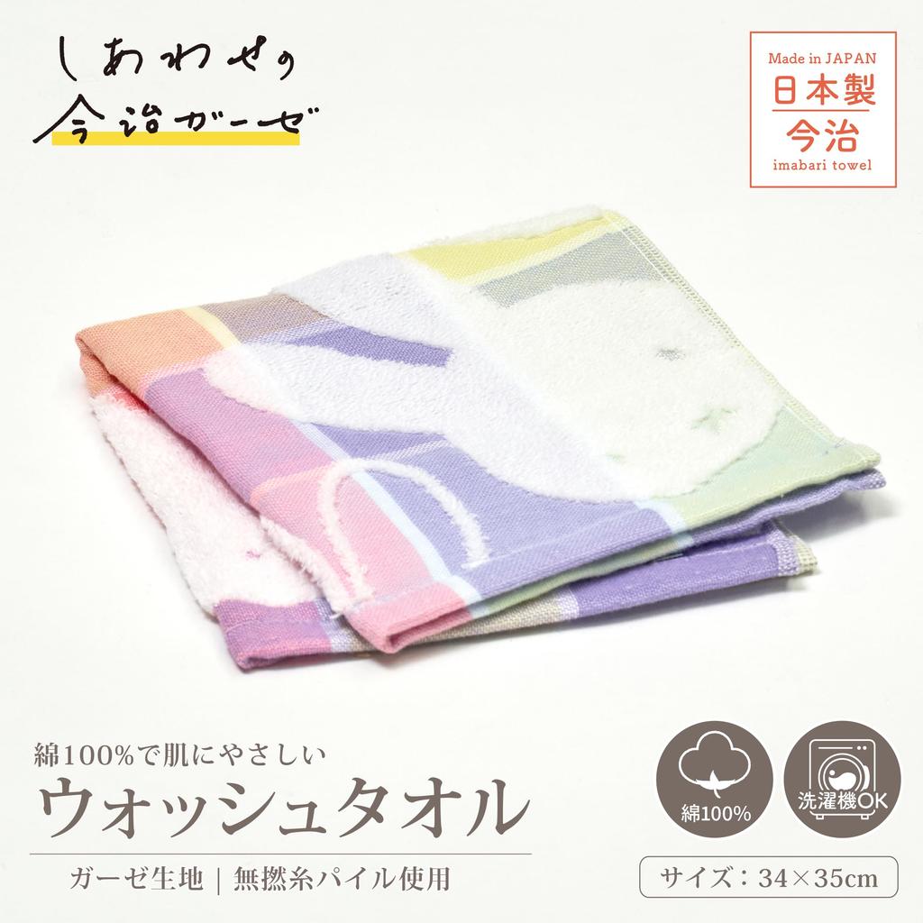 Nishikawa Miffy Happy Imabari TT35852001 DB5601 IG Washcloth, 34x35cm, Washable, 100% Cotton, Gauze, Multicolor,