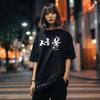 Korean Oversized Tshirt, Seoul Shirt, Korean Streetwear, Hangul Tshirt, Oversize Shirt, Korean Fashion