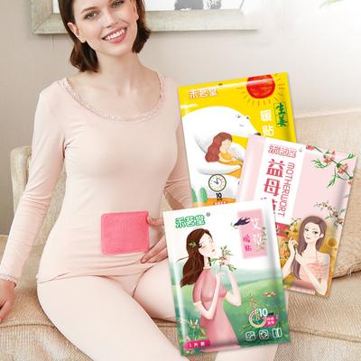 Warm Patch Baby Stick Spontaneous Heat Female Palace Warm Body Stick Cold Motherwort Palace Warm Treasure Conditioning Moxa Heat Post