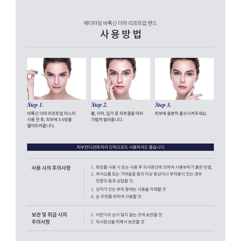 Meditime - Batoxin Derma Kaldırıcı Serum
