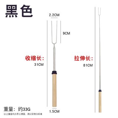 SMVP Stainless Steel Telescopic BBQ Skewers