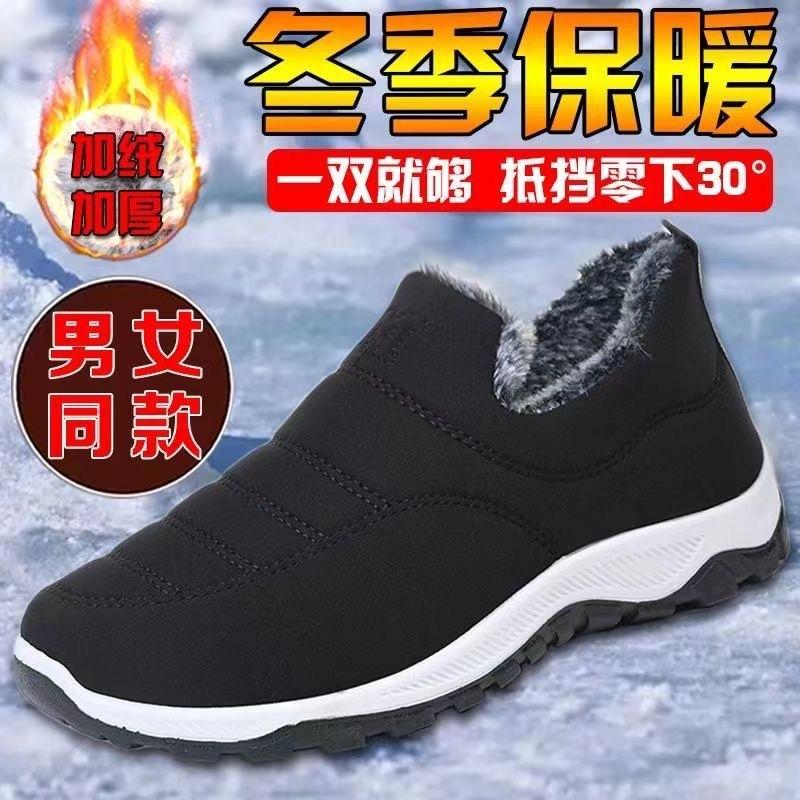 

Winter velvet thickened old Beijing cloth shoes men s and women s cotton shoes warm non-slip cloth shoes work one pedal lazy cloth shoes 36