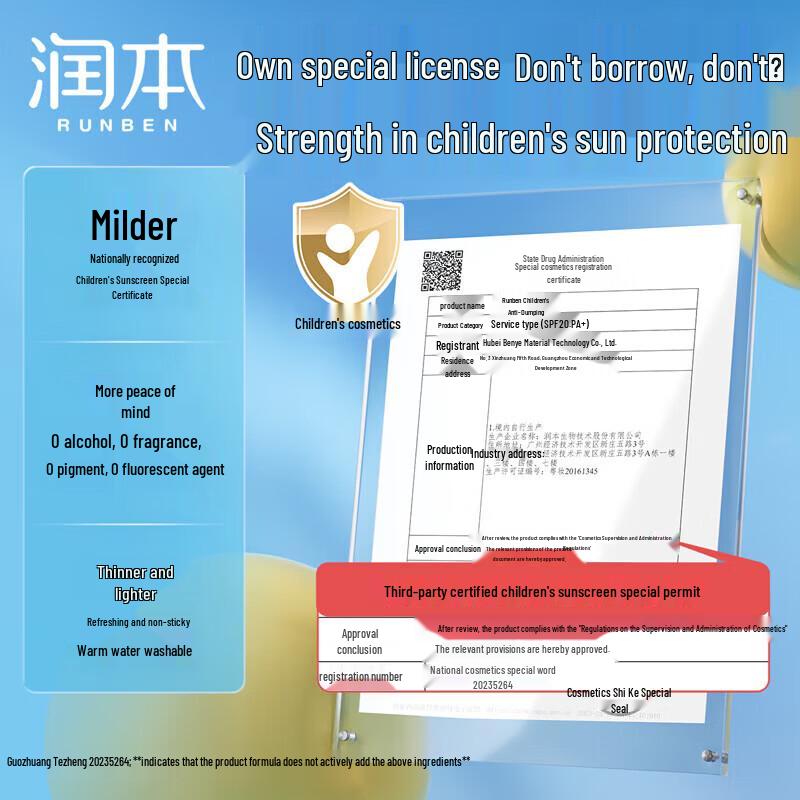 RUNBEN Kids SPF20 Gentle Sunscreen Lotion 99ml
