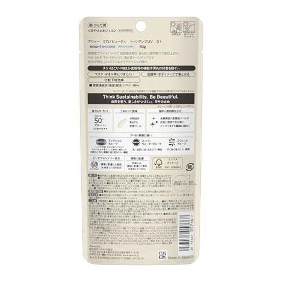 ALLIE Chrono Beauty Tone Up UV 01 SPF50+ PA++++ 60 Grams (x 1)