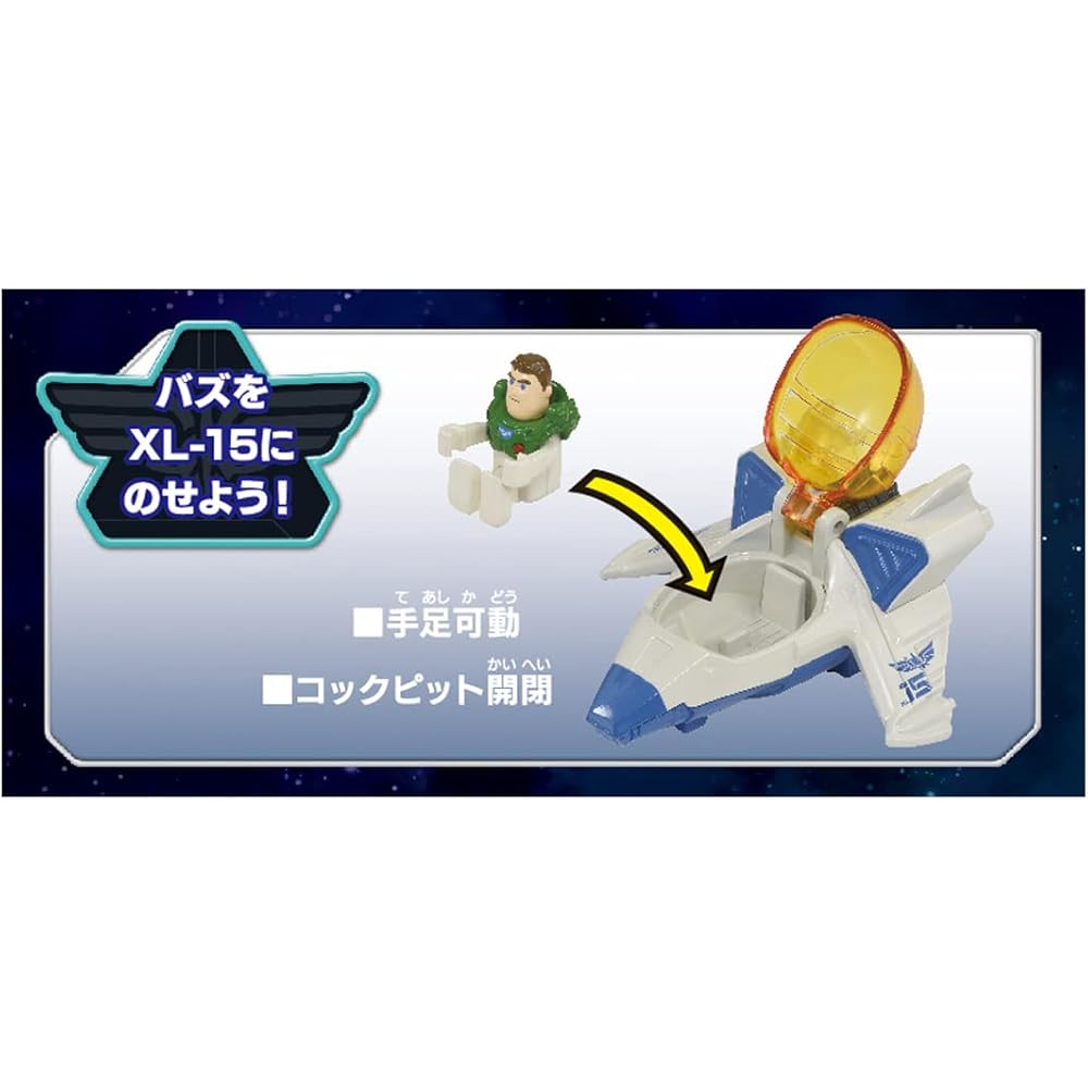 Takara Tomy Tomica Dream Tomica Ride-On Buzz Lightyear Mini Car Toy for Ages 3 and Up Boxed ST Mark Certified