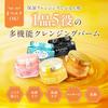 Honey Cleansing Balm Moist 90g Set 2 (No Double Required) Cream