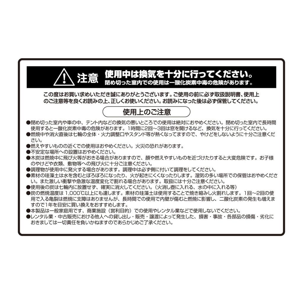 BUNDOK Sedm koleček se stojanem 1 až 2 gril na dřevěné uhlí BD-423 [pro lidi]