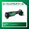 HiKOKI CV36DMA 36V Cordless Starlock Lightweight Blade Includes Initial Repair and Accessories Sold Multi-Tool, Compatible, 2.0kg, One-Action
