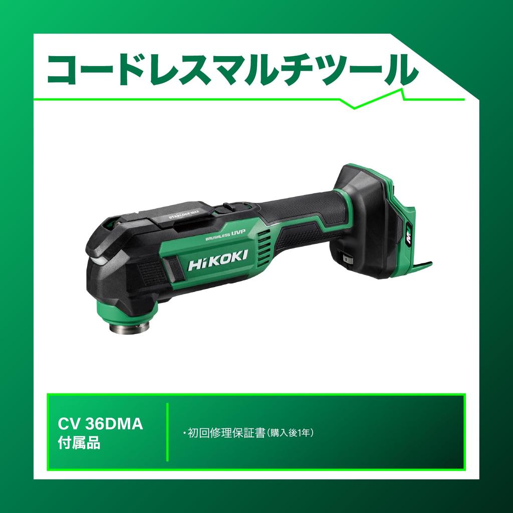 HiKOKI CV36DMA 36V Cordless Starlock Lightweight Blade Includes Initial Repair and Accessories Sold Multi-Tool, Compatible, 2.0kg, One-Action