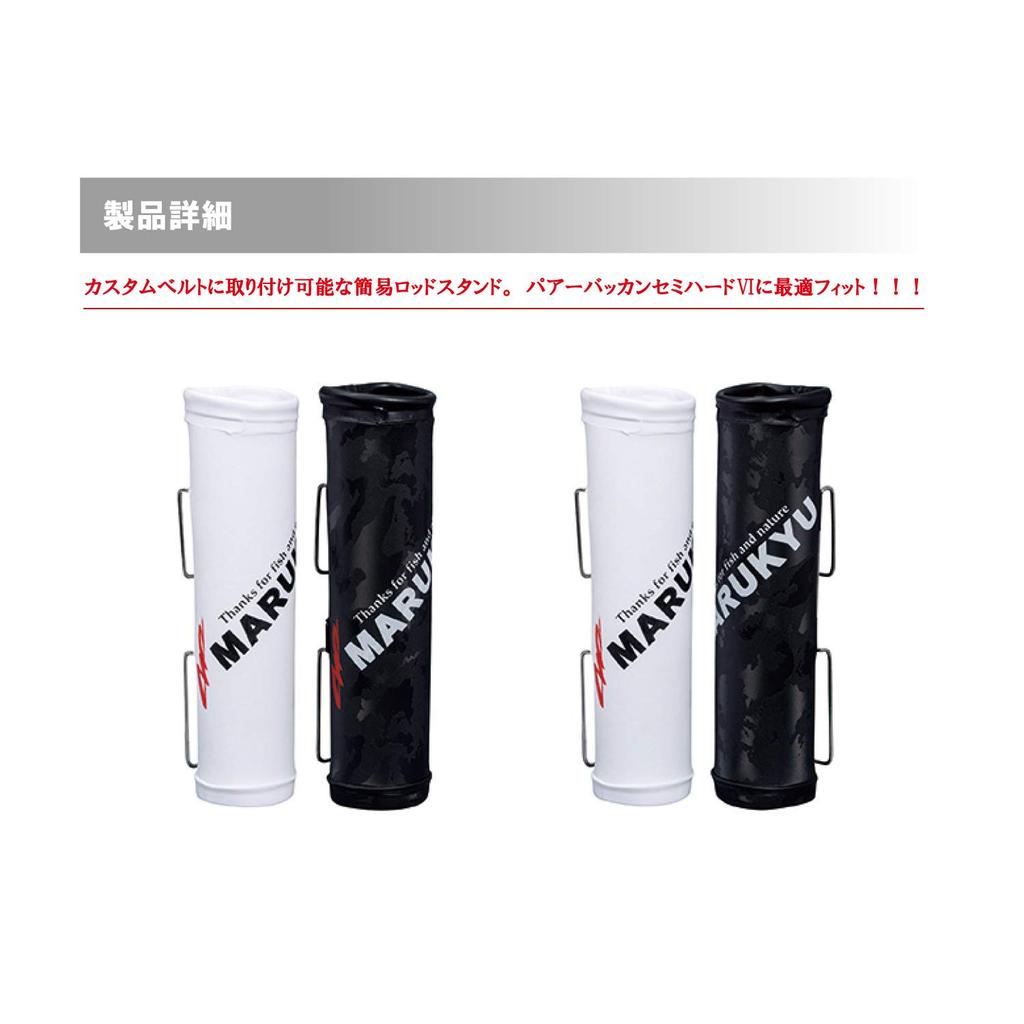 Marukyu Custom Rod Stand Black MQ-01