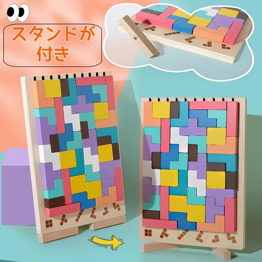 Bajoy Tetris Puzzle Educational Toy Montessori Toy for Ages Brain Spatial Concentration Board Game Enjoyed by All Ages Includes Cards and Storage Bag