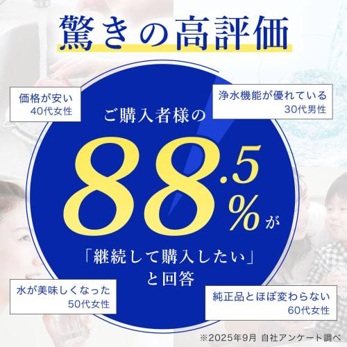 [JIS Standards Certified In Japan] SFC0002T Cartridge, Purifies Water, Removes 7 Elements, BSC05003, Compatible with Cleansui SFC0002TTS, ZSRJT002R12B