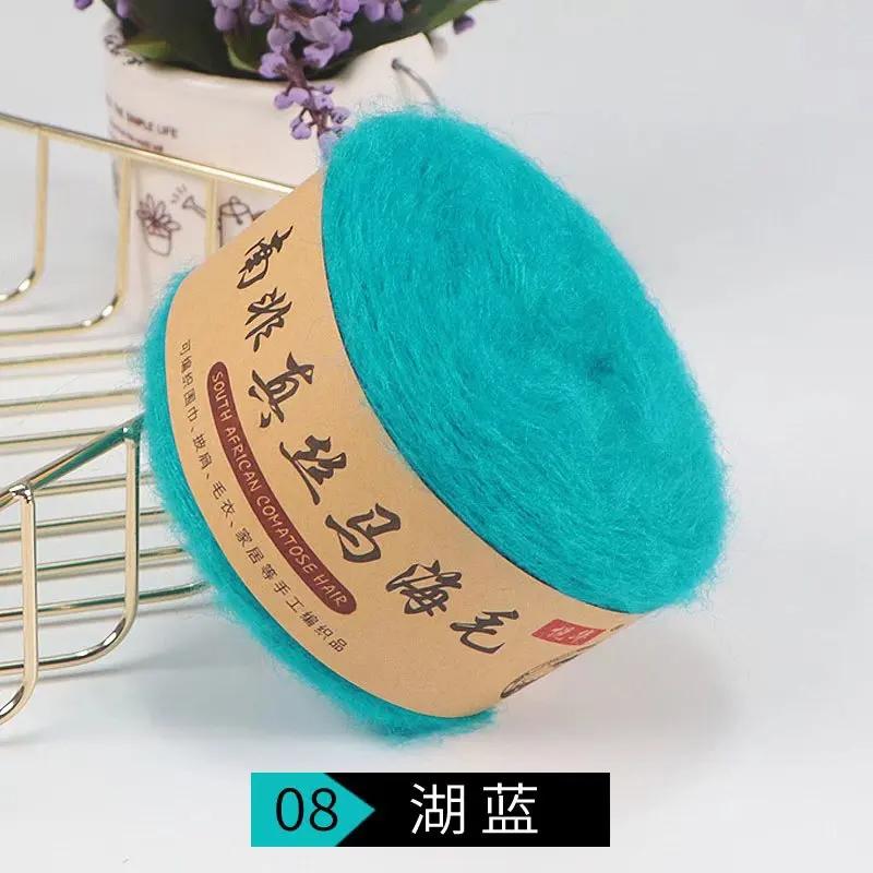 Silk Pony Hair Wool Yarn Hand Knitted DIY Fine Wool Yarn Plush Yarn Hook Shawl Scarf Sweater Yarn Cashmere Yarn