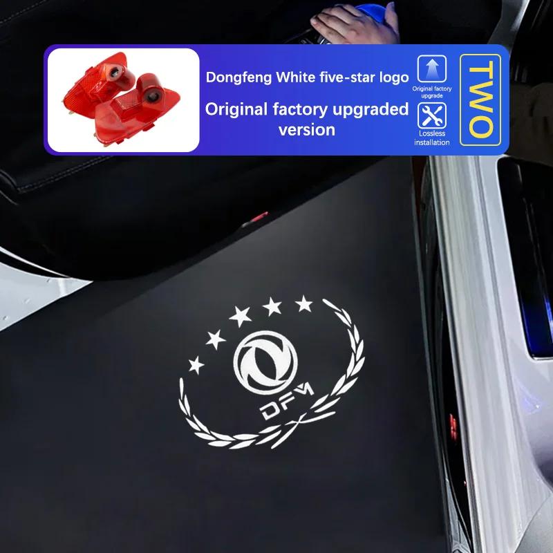 Car Door Welcome Light LED Logo Projector Lamp Ghost Shadow Projector For DongFeng FengGuang Ix7 Ix5 E3 S560 S580 Pro 500