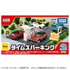 TAKARA TOMY "Tomica Tomica Town Times Parking" Mini Car Toy Unisex 3 Years Old and Up Toy Safety Standards Passed ST Mark Certification TOMICA