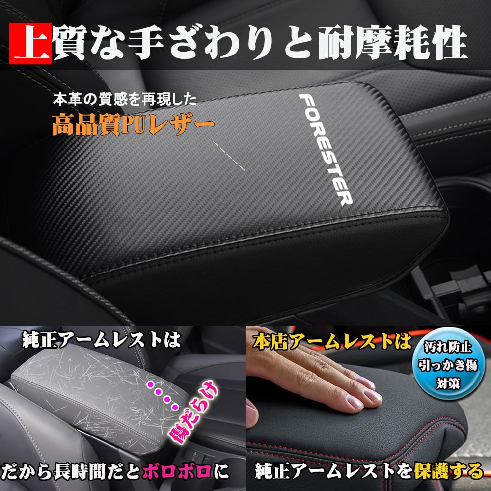 XIKER Leather Armrest Cover for Subaru Forester SK Center Console Box Scratch and Stain Interior Customization Part Fiber Series, Cover, Resistant,