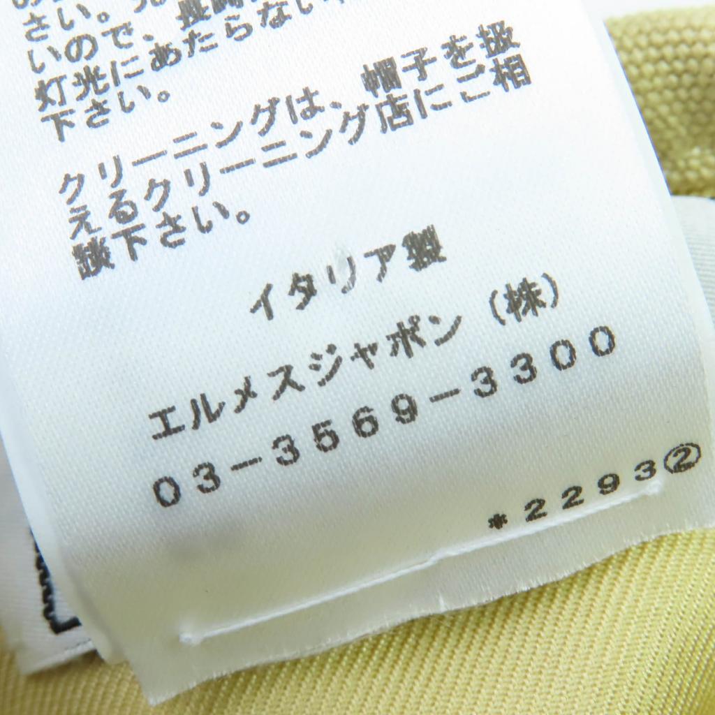 Pristine HERMES Beret Chaine d'Ancre Shell Metal Beige Cotton Women 58 241067N Used