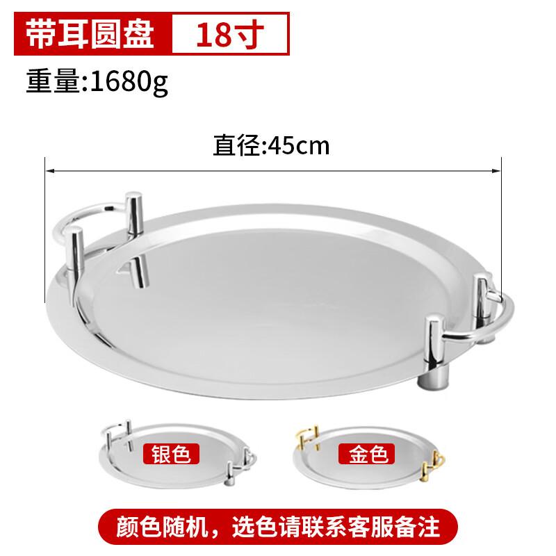 Thickened Stainless Steel Round Mirror Serving Tray with Handles